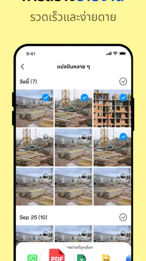 Timemark: กล้องเวลา & สถานที่