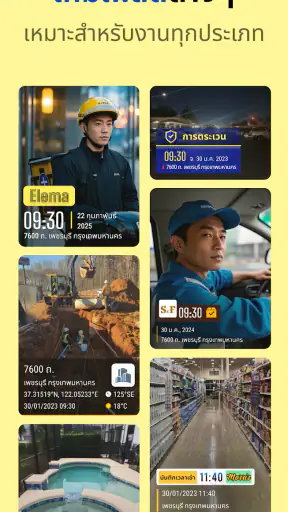 Timemark: กล้องเวลา & สถานที่