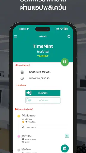 TimeMint