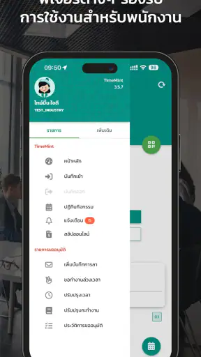 TimeMint