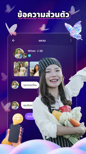 Timo - แชทใกล้ตัว & เพื่อนแท้