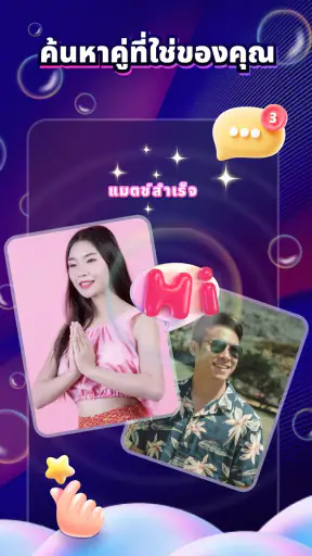 Timo - แชทใกล้ตัว & เพื่อนแท้