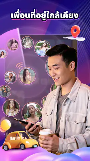 Timo - แชทใกล้ตัว & เพื่อนแท้