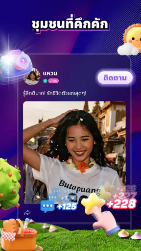 Timo - แชทใกล้ตัว & เพื่อนแท้