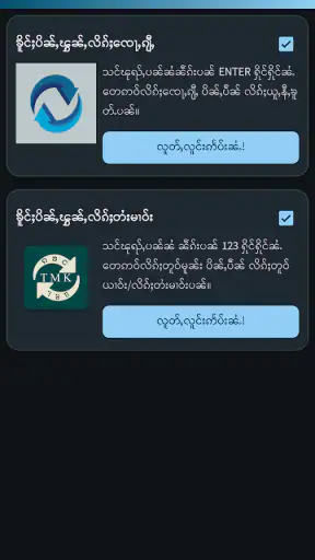 TMK Keyboard (ထုင်ႉမၢဝ်းၶမ်း)