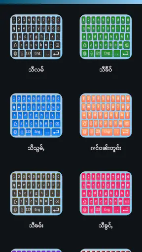TMK Keyboard (ထုင်ႉမၢဝ်းၶမ်း)