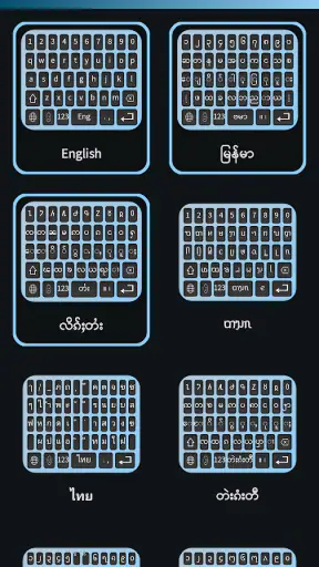 TMK Keyboard (ထုင်ႉမၢဝ်းၶမ်း)