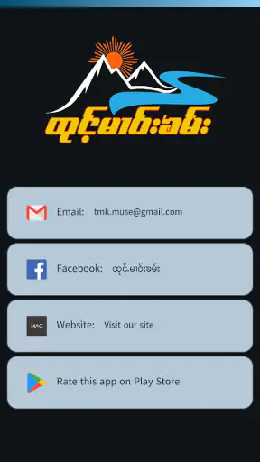 TMK Keyboard (ထုင်ႉမၢဝ်းၶမ်း)