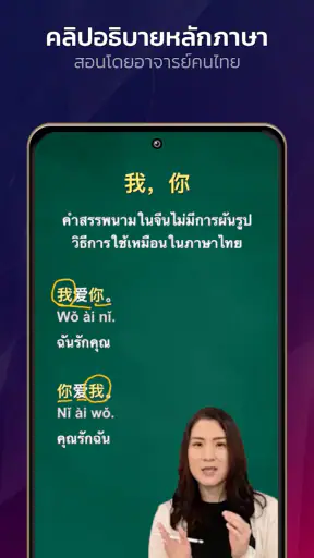 Tockto แอปเรียนภาษา พูดได้จริง