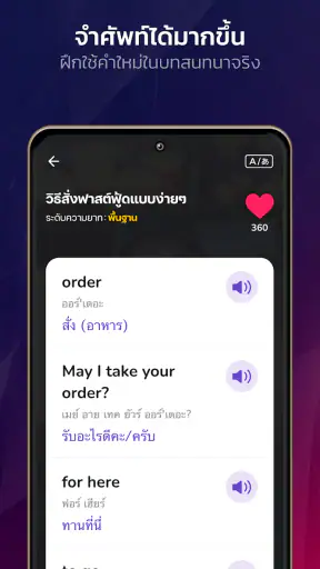 Tockto แอปเรียนภาษา พูดได้จริง