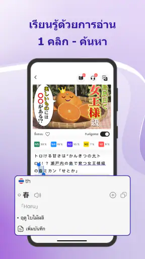 Todaii: Japanese - ภาษาญี่ปุ่น