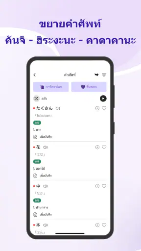 Todaii: Japanese - ภาษาญี่ปุ่น