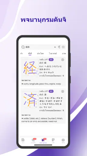 Todaii: Japanese - ภาษาญี่ปุ่น