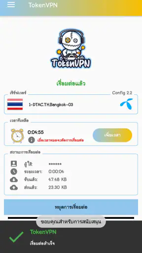 TokenVPN Connect quickly