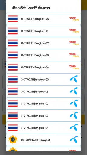 TokenVPN Connect quickly