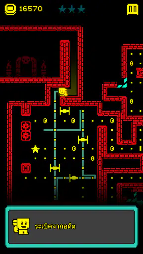 Tomb of the Mask: เกมสนุก