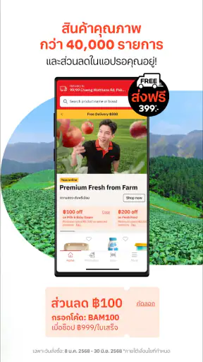 Tops Online - Food & Grocery