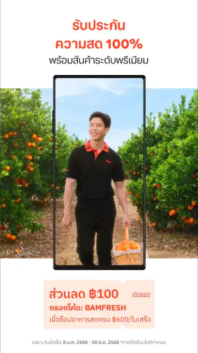 Tops Online - Food & Grocery