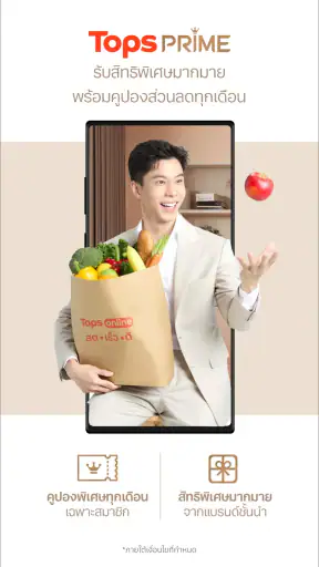 Tops Online - Food & Grocery