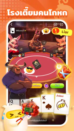 TopTop: เกม&ปาร์ตี้