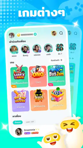 TopTop: เกม&ปาร์ตี้