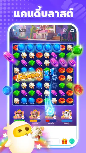 TopTop: เกม&ปาร์ตี้