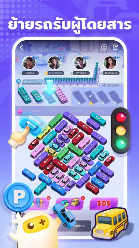 TopTop: เกม&ปาร์ตี้