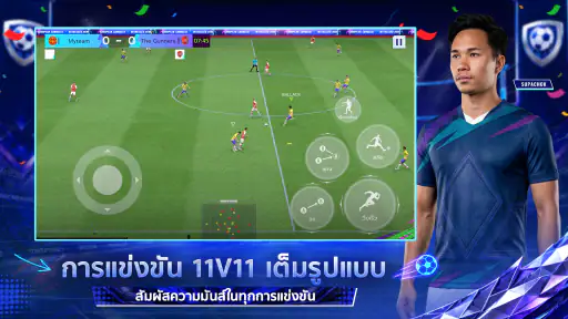 Total Football VNG