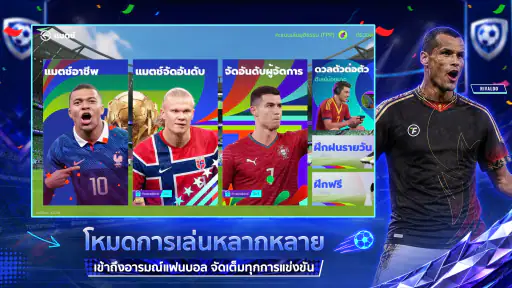 Total Football VNG