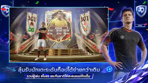 Total Football VNG
