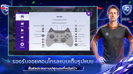 Total Football VNG