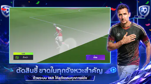 Total Football VNG