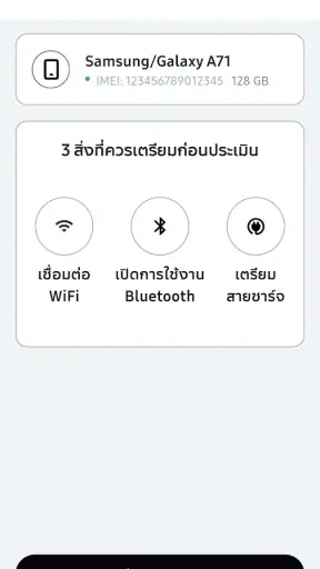 Trade In Plus