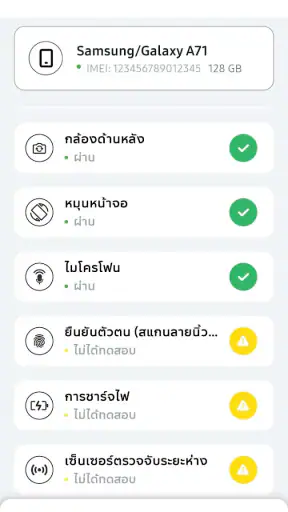 Trade In Plus