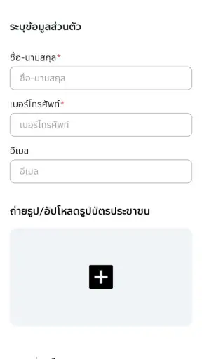Trade In Plus