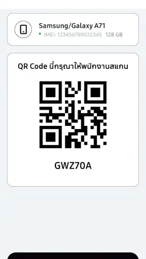 Trade In Plus