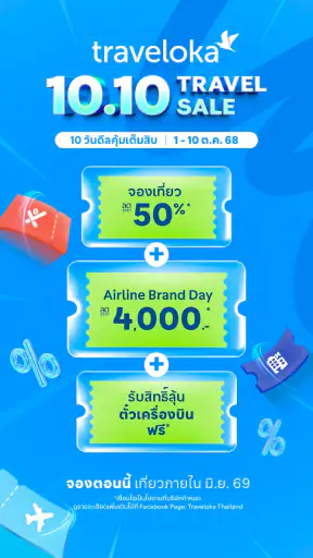 Traveloka: จองเที่ยวบิน&โรงแรม