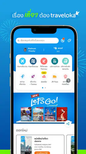 Traveloka: จองเที่ยวบิน&โรงแรม