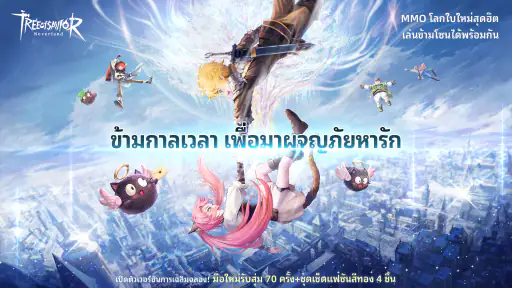 Tree of Savior: Neverland