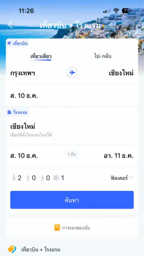 Trip.com: จองเที่ยวบิน&โรงแรม