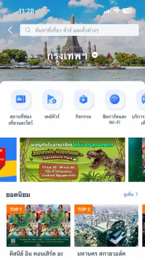 Trip.com: จองเที่ยวบิน&โรงแรม