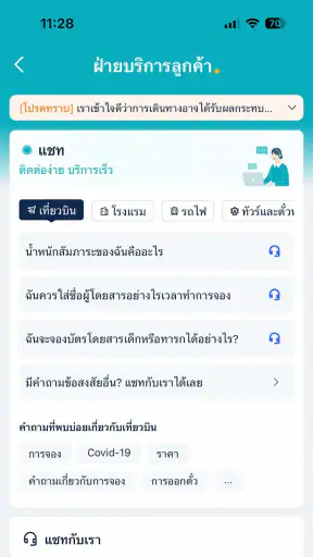 Trip.com: จองเที่ยวบิน&โรงแรม