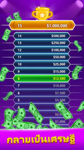 Trivia Master - เกมตอบคำถาม