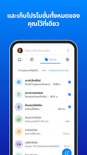 Truecaller: แสดงหมายเลขผู้โทร