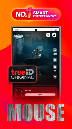 TrueID: ดูทีวี ซีรีส์ หนัง