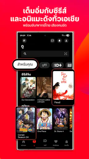 TrueID: ดูทีวี ซีรีส์ หนัง
