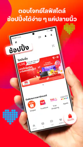 TrueID: ดูทีวี ซีรีส์ หนัง