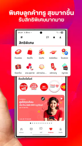 TrueID: ดูทีวี ซีรีส์ หนัง