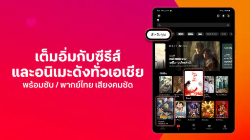TrueID: ดูทีวี ซีรีส์ หนัง