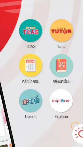 Trueplookpanya